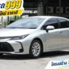 2021 Toyota Corolla Altis 1.6 (ปี 19-25) G Sedan #2ขฆ-1274