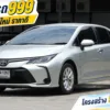 2021 Toyota Corolla Altis 1.6 (ปี 19-25) G Sedan #2ขฆ-1267