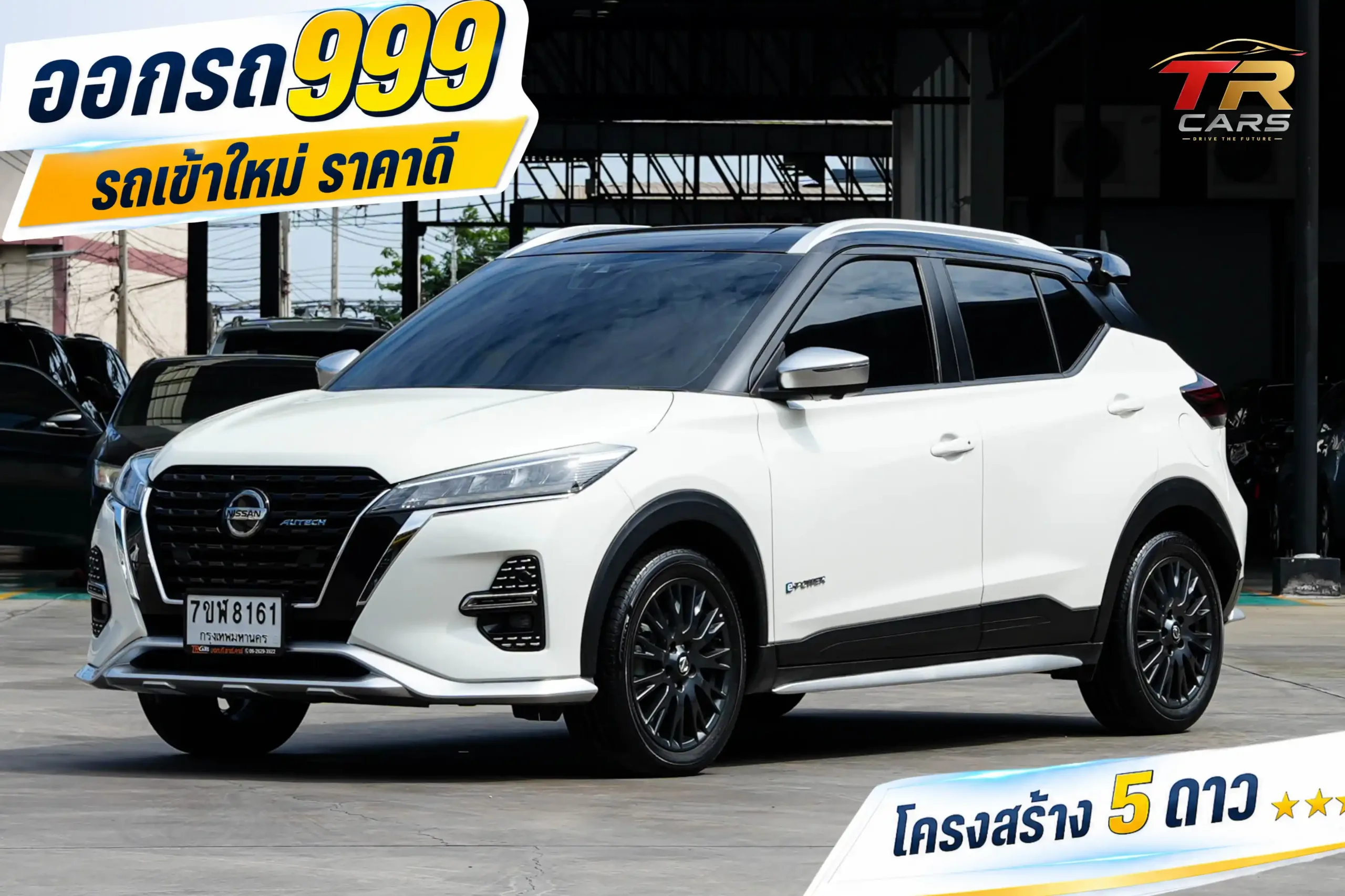 2024 Nissan Kicks 1.2 (ปี 20-26) Autech SUV #7ขฬ-8161