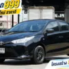 2021 Toyota Yaris Ativ 1.2 (ปี 17-22) Entry Sedan #2ขฒ-8816