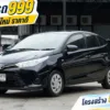 2021 Toyota Yaris Ativ 1.2 (ปี 17-22) Entry Sedan #2ขฒ-8816