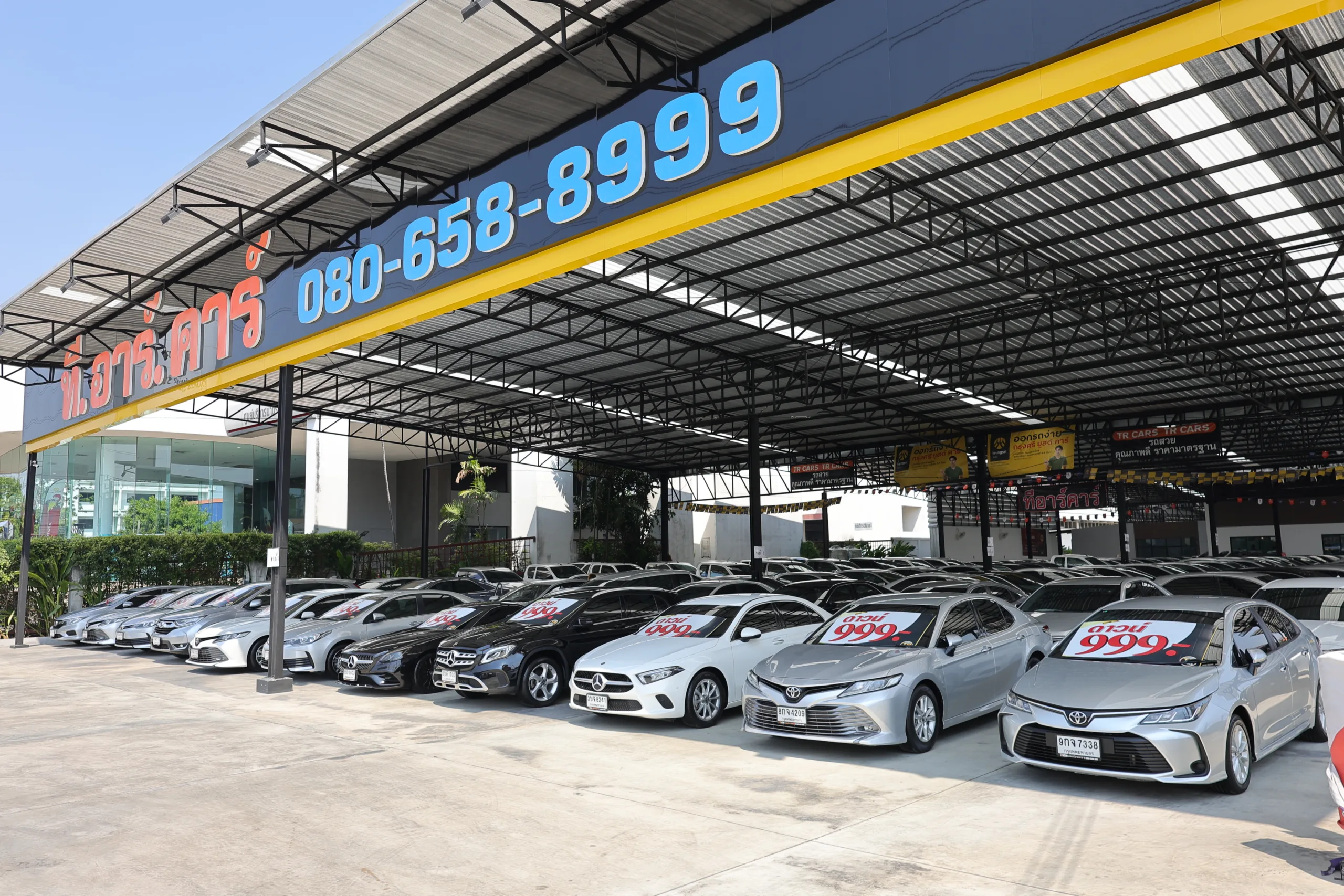 ที.อาร์.คาร์ เสรีไทย สำนักงานใหญ่ ศูนย์รวมรถมือสอง