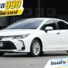 2022 Toyota Corolla Altis 1.6 (ปี 19-25) G Sedan #3ขจ-3816