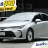 2021 Toyota Corolla Altis 1.6 (ปี 19-25) G Sedan #1ขส-7220
