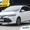 2020 Toyota VIOS 1.5 (ปี 17-22) Mid Sedan #1ขธ-4929