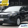 2022 Toyota Corolla Cross 1.8 (ปี 20-26) Sport SUV #3ขจ-1003