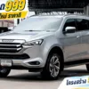 2021 Isuzu MU-X 3.0 (ปี 20-26) Ultimate SUV #2ขช-3966