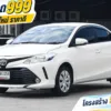 2021 Toyota VIOS 1.5 (ปี 17-22) Entry Sedan #1ขฒ-3258
