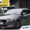 2022 Mazda 2 1.3 (ปี 15-25) S Leather Sedan