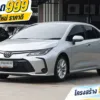 2021 Toyota Corolla Altis 1.6 (ปี 19-25) G Sedan #1ขอ-8337