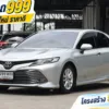 2021 Toyota CAMRY 2.0 (ปี 18-24) G Sedan #2ขช-9674