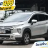 2020 Mitsubishi Xpander Cross 1.5 (ปี 20-23) Wagon #1ขถ-9215