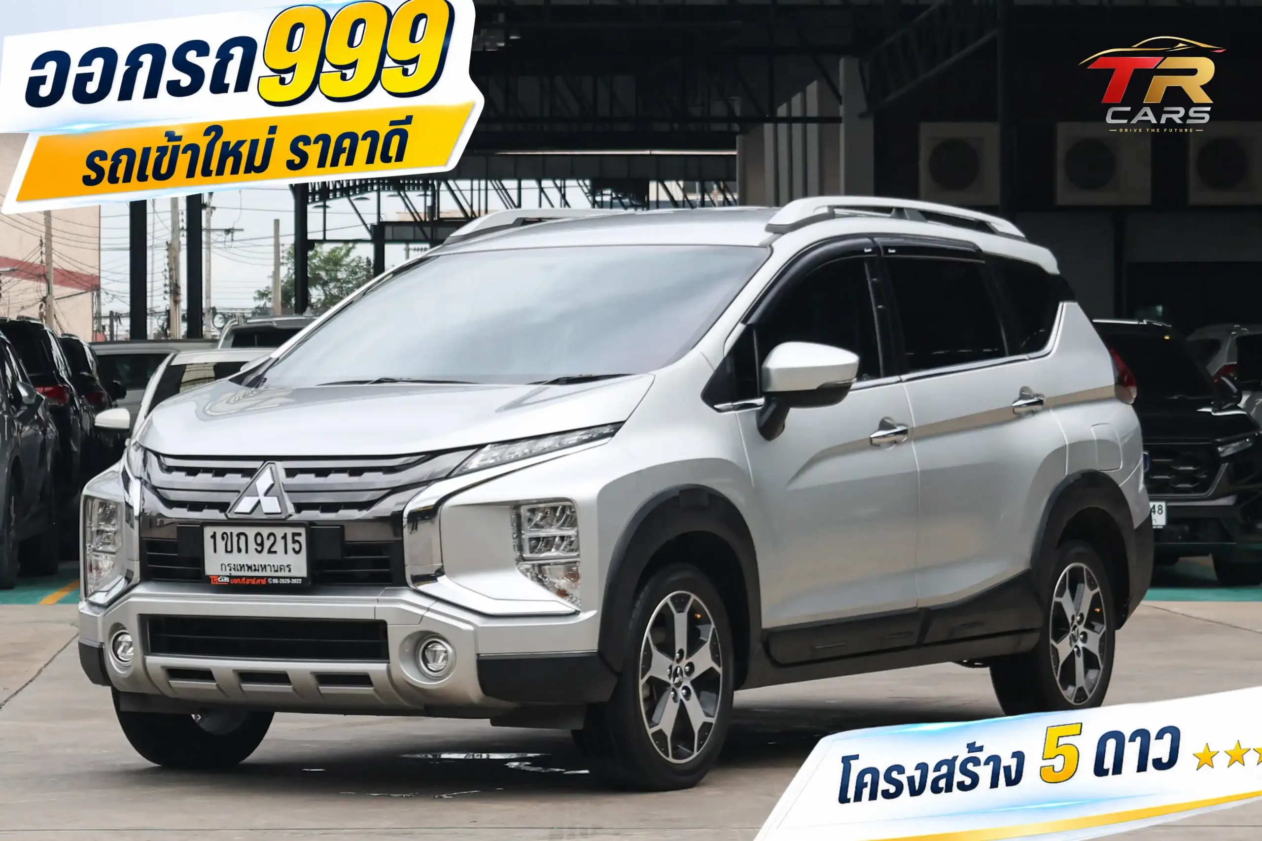 2020 Mitsubishi Xpander Cross 1.5 (ปี 20-23) Wagon #1ขถ-9215