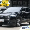 2022 Toyota Corolla Cross 1.8 (ปี 20-26) Hybrid Premium SUV #2ขท-2090