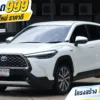 2023 Toyota Corolla Cross 1.8 (ปี 20-26) Hybrid Premium SUV #4ขช-5391