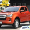 17 2020 Isuzu D-MAX 1.9 Space Cab (ปี 19-26) Hi-Lander Z Pickup #3ฒณ-726
