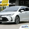 2022 Toyota Corolla Altis 1.8 (ปี 19-25) Hybrid Premium Sedan #3ขฎ-2241
