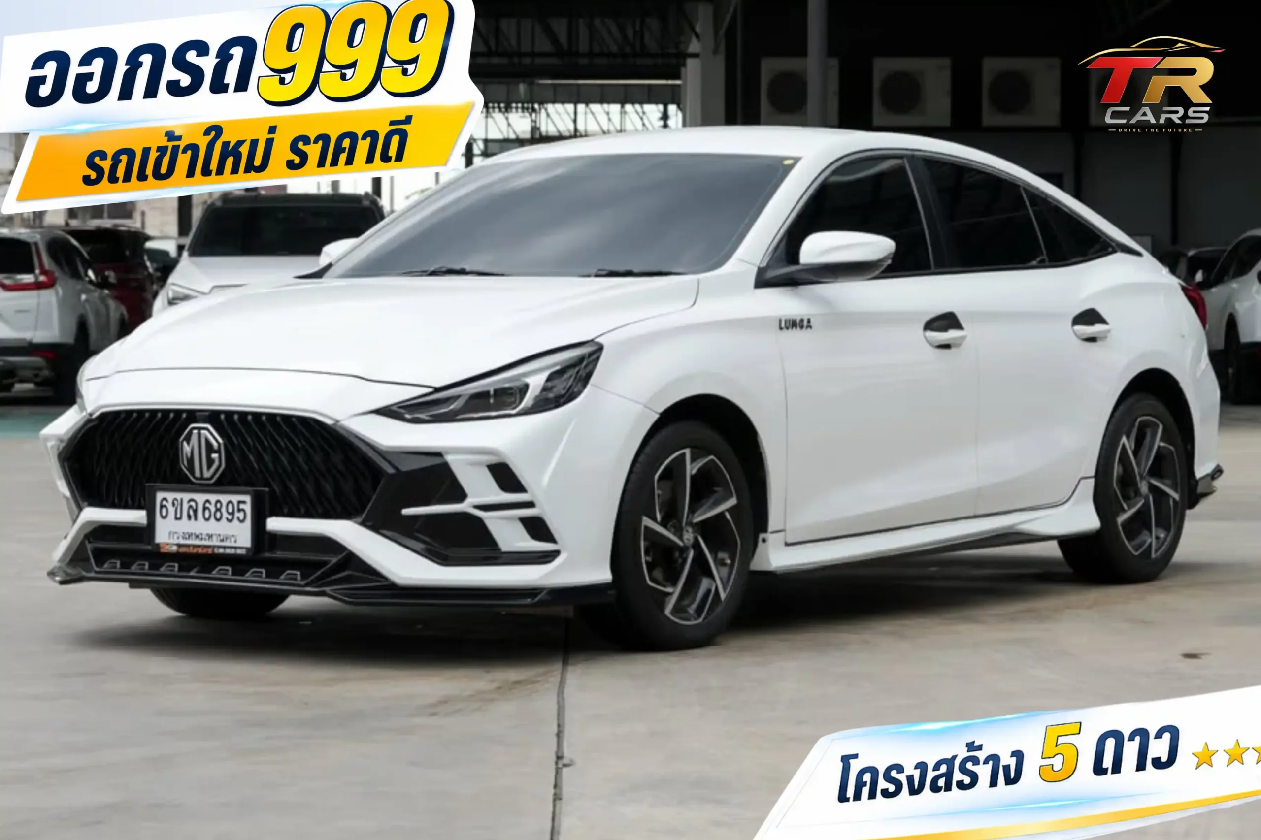 2023 MG MG5 1.5 (ปี 21-26) D Sedan #6ขล-6895