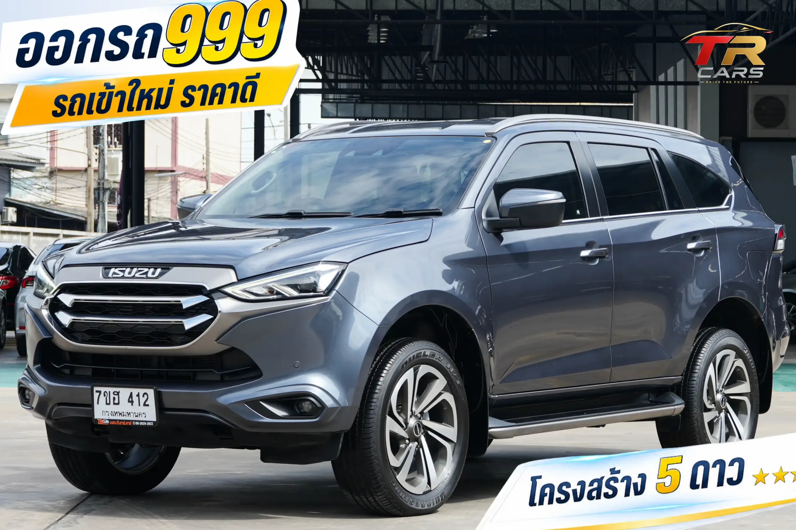 2021 Isuzu MU-X 1.9 (ปี 20-26) Ultimate SUV #7ขฮ-412