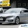 2021 Honda ACCORD 2.0 (ปี 19-23) Hybrid Sedan #2ขฉ-3576