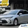 2021 Toyota Corolla Altis 1.6 (ปี 19-25) G Sedan #1ขล-9964