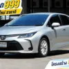2021 Toyota Corolla Altis 1.6 (ปี 19-25) G Sedan #2ขจ-4307