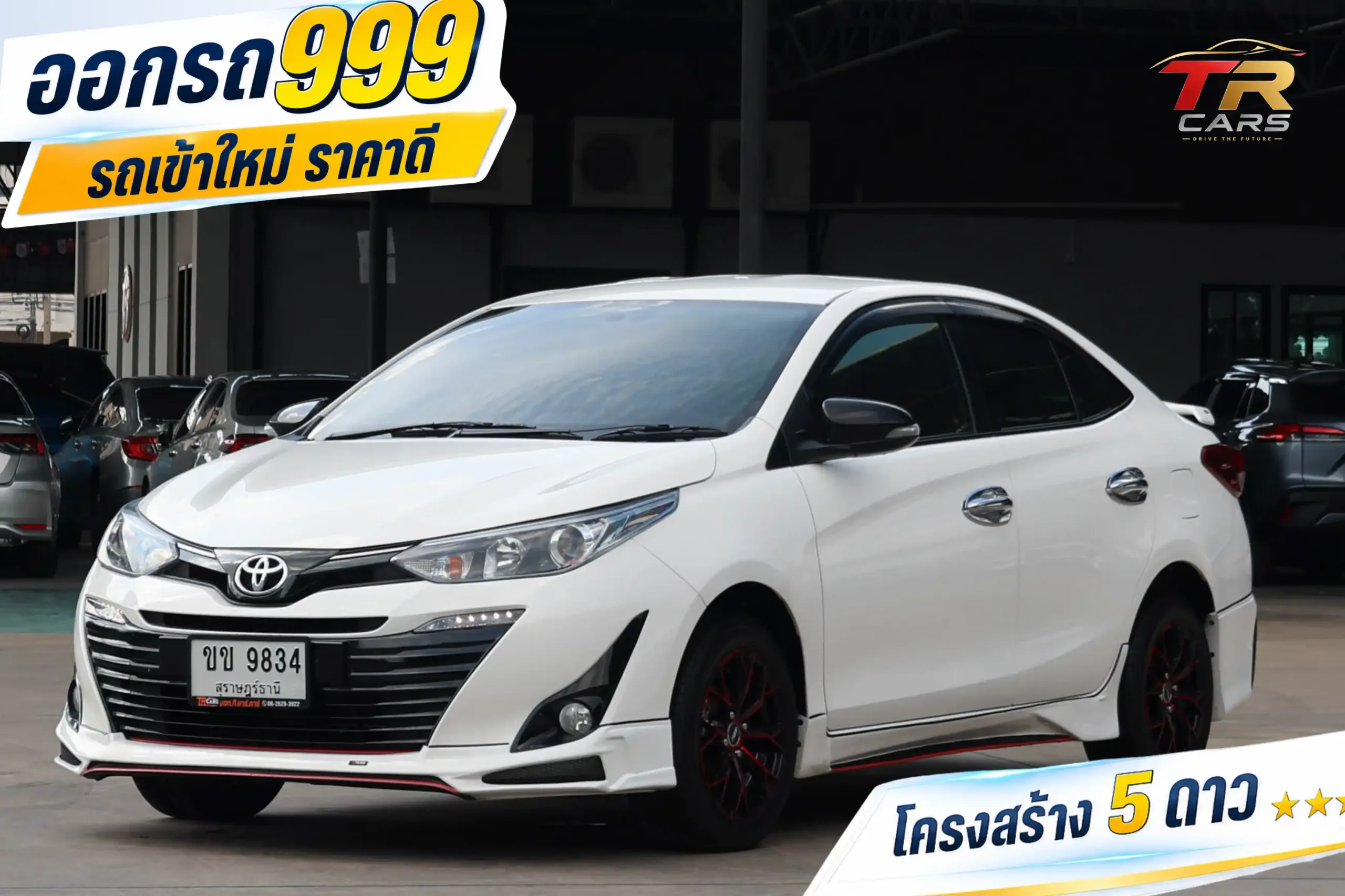 2020 Toyota Yaris Ativ 1.2 (ปี 17-22) S+ Sedan #ขข-9834