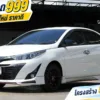2020 Toyota Yaris Ativ 1.2 (ปี 17-22) S+ Sedan #8ขง-5397