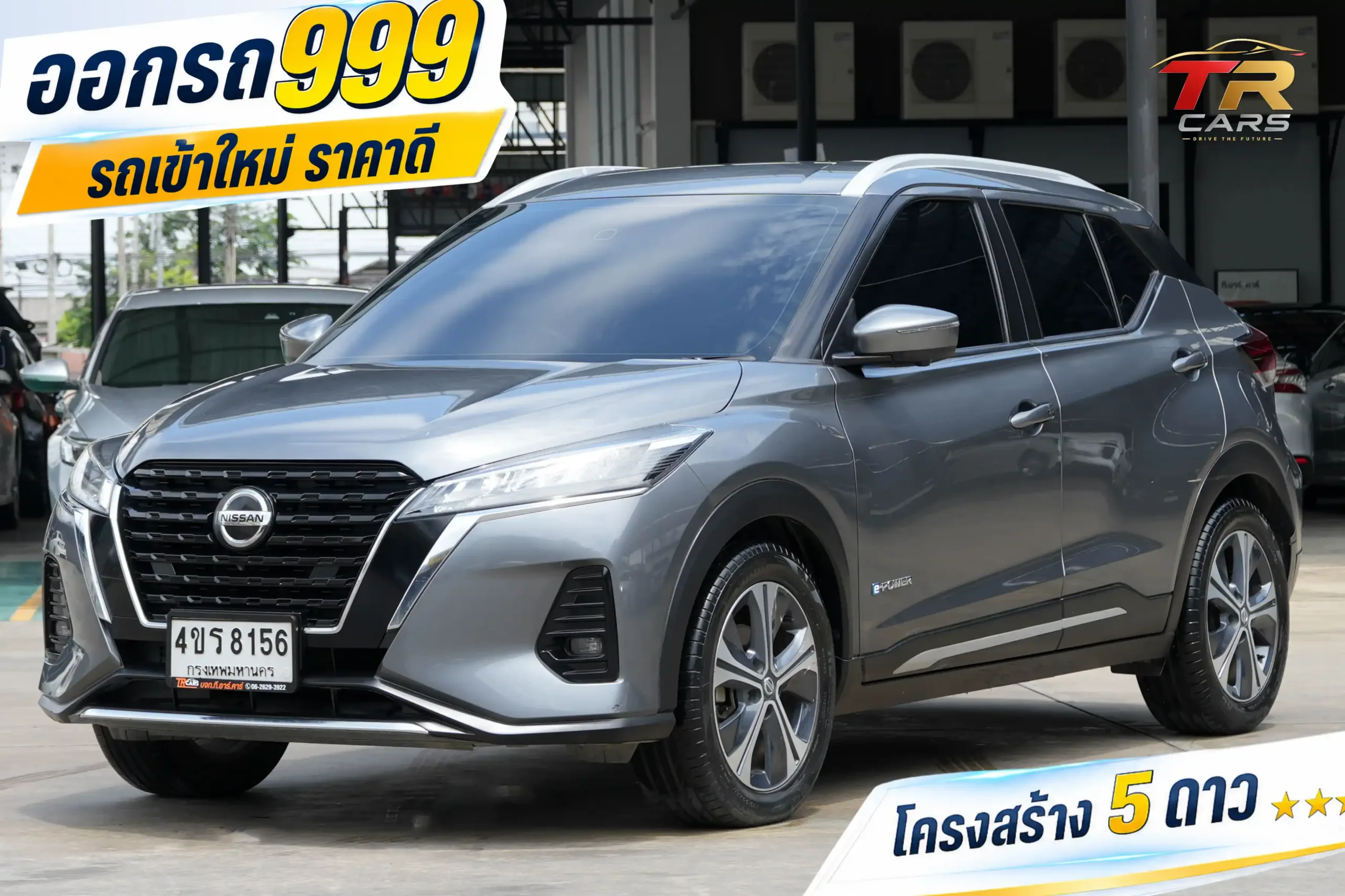 2023 Nissan Kicks 1.2 (ปี 20-26) V SUV #4ขร-8156