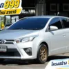 2015 Toyota YARIS 1.2 (ปี 13-17) E Hatchback #4กย-2634