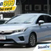 2021 Honda City 1.0 (ปี 20-26) SV Hatchback #2ขฎ-7631