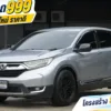 2017 Honda CR-V 1.6 (ปี 17-21) DT EL AWD SUV #ฎข-6600
