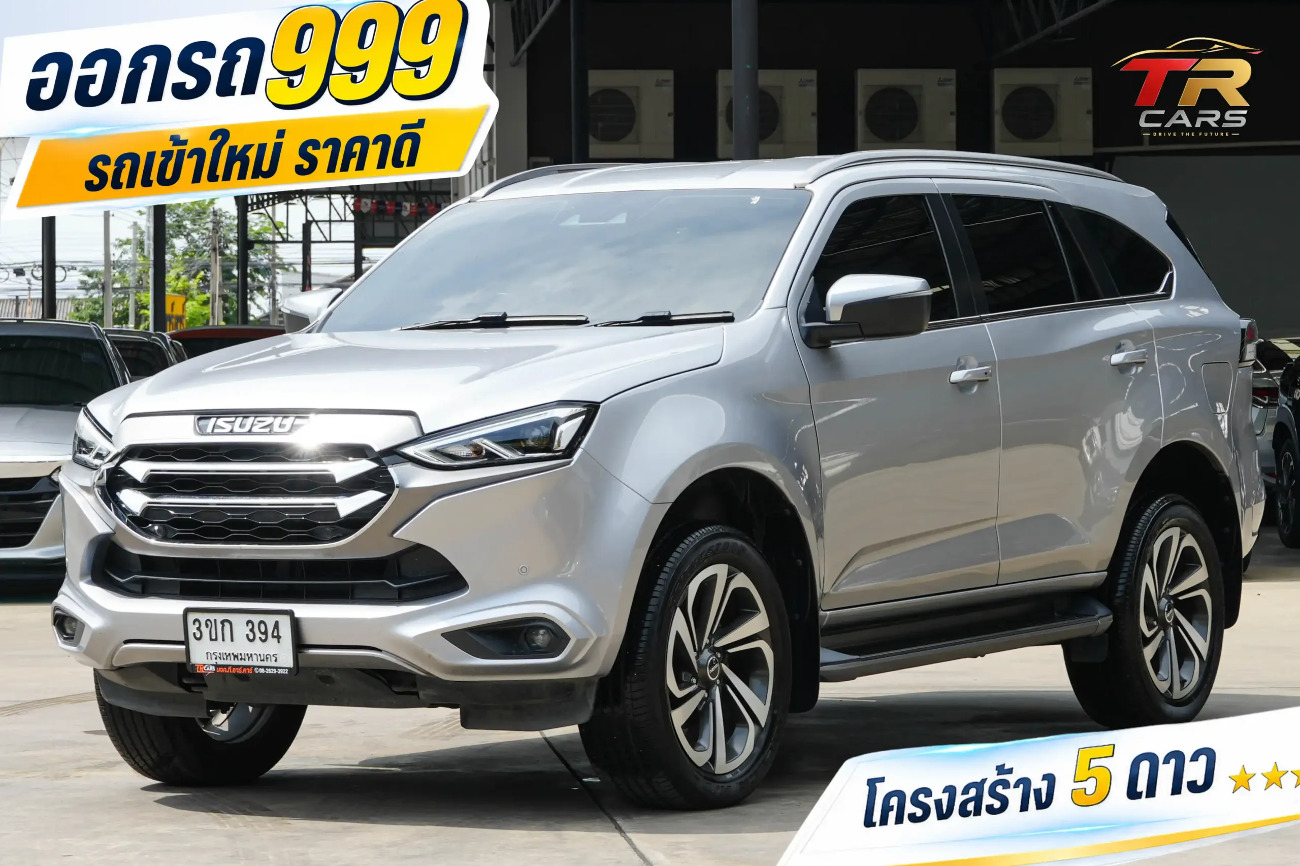 2022 Isuzu MU-X 1.9 (ปี 20-26) Ultimate SUV #3ขก-394
