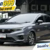 2021 Honda City 1.0 (ปี 19-26) RS Sedan #8ขง-6540