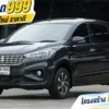 2020 Suzuki ERTIGA 1.5 (ปี 19-25) GX Wagon #2ขฬ-7682