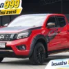 2020 Nissan NP 300 Navara 2.5 Double Cab Calibre EL Black Edition Pickup #1ขฌ-8238