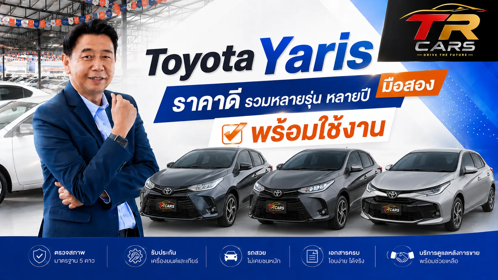 Toyota Yaris TR Cars Dealership Showcase