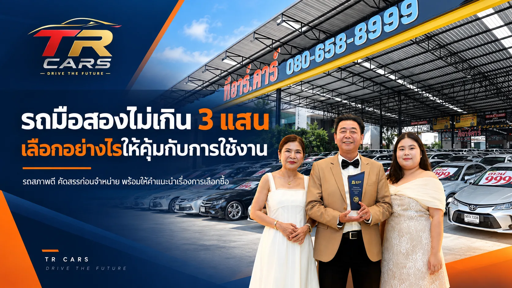 รถมือสองไม่เกิน 3 แสน เลือกอย่างไรให้คุ้มกับการใช้งาน