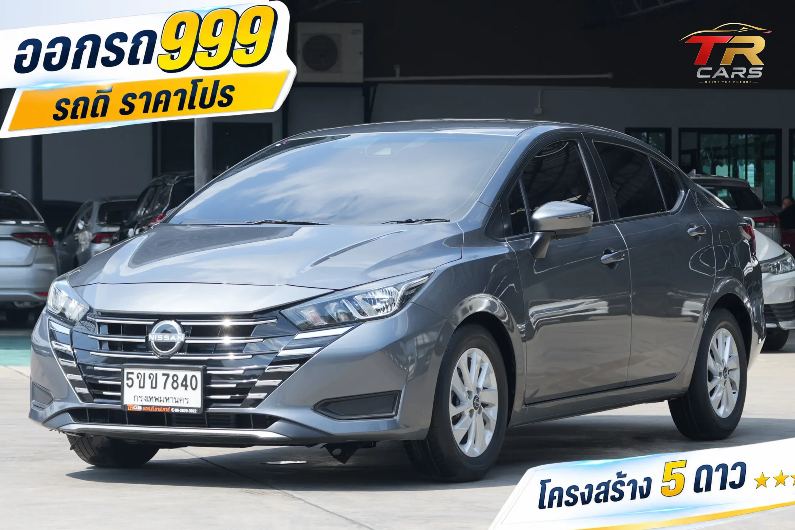 2024 Nissan ALMERA 1.0 (ปี 19-25) EL Sedan #5ขข-7840