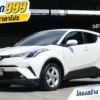 2018 Toyota C-HR 1.8 (ปี 17-23) Mid SUV #8กฆ-9803
