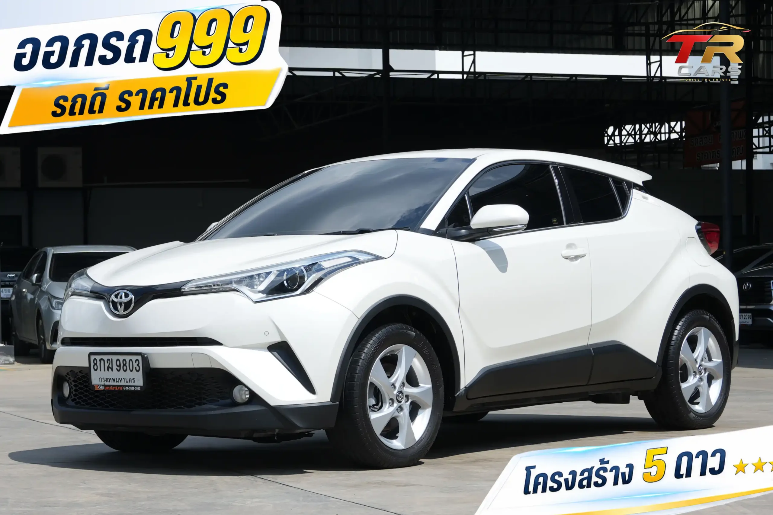 2018 Toyota C-HR 1.8 (ปี 17-23) Mid SUV #8กฆ-9803