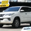 2020 Toyota FORTUNER 2.4 (ปี 15-25) V SUV #9กส-2040