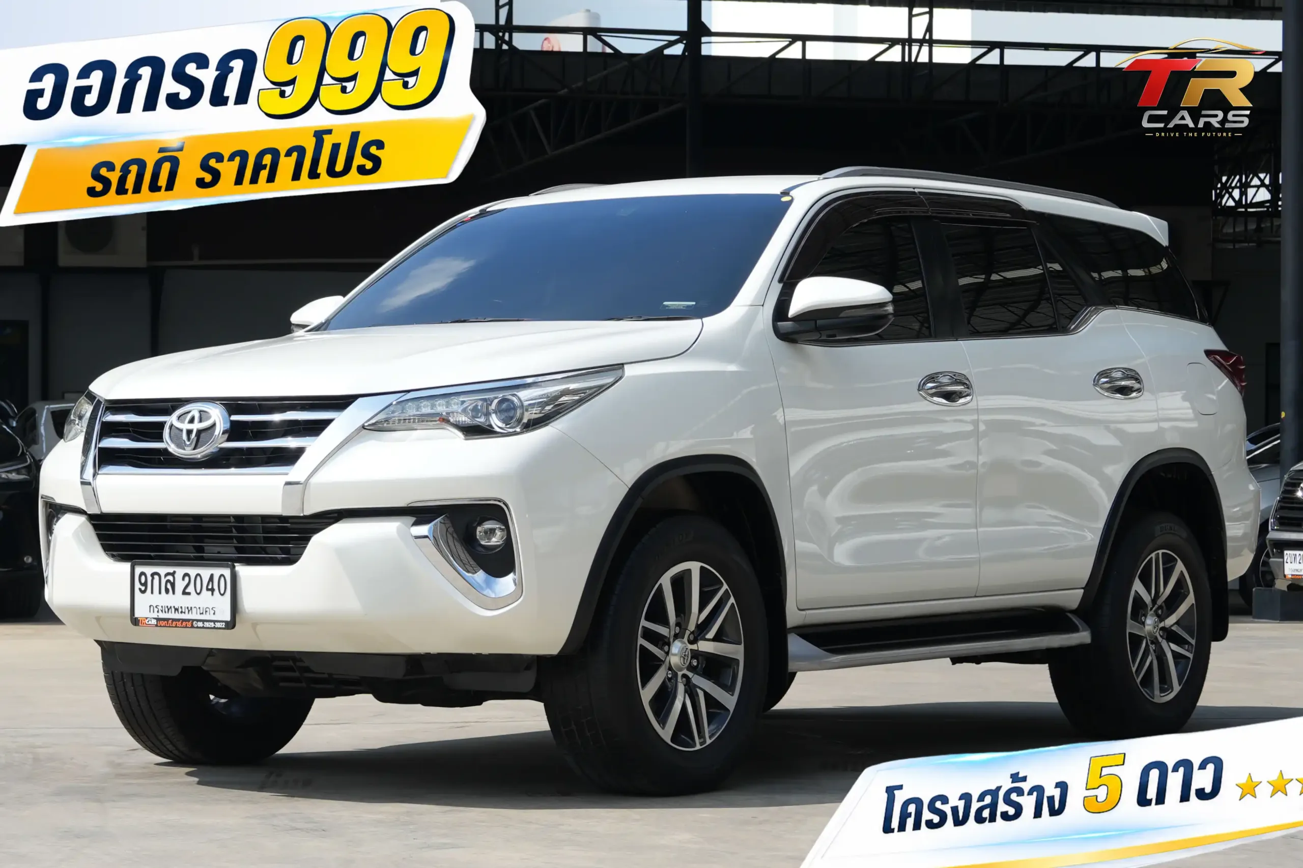 2020 Toyota FORTUNER 2.4 (ปี 15-25) V SUV #9กส-2040