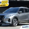 2023 Nissan Kicks 1.2 (ปี 20-26) V SUV #4ขร-8147