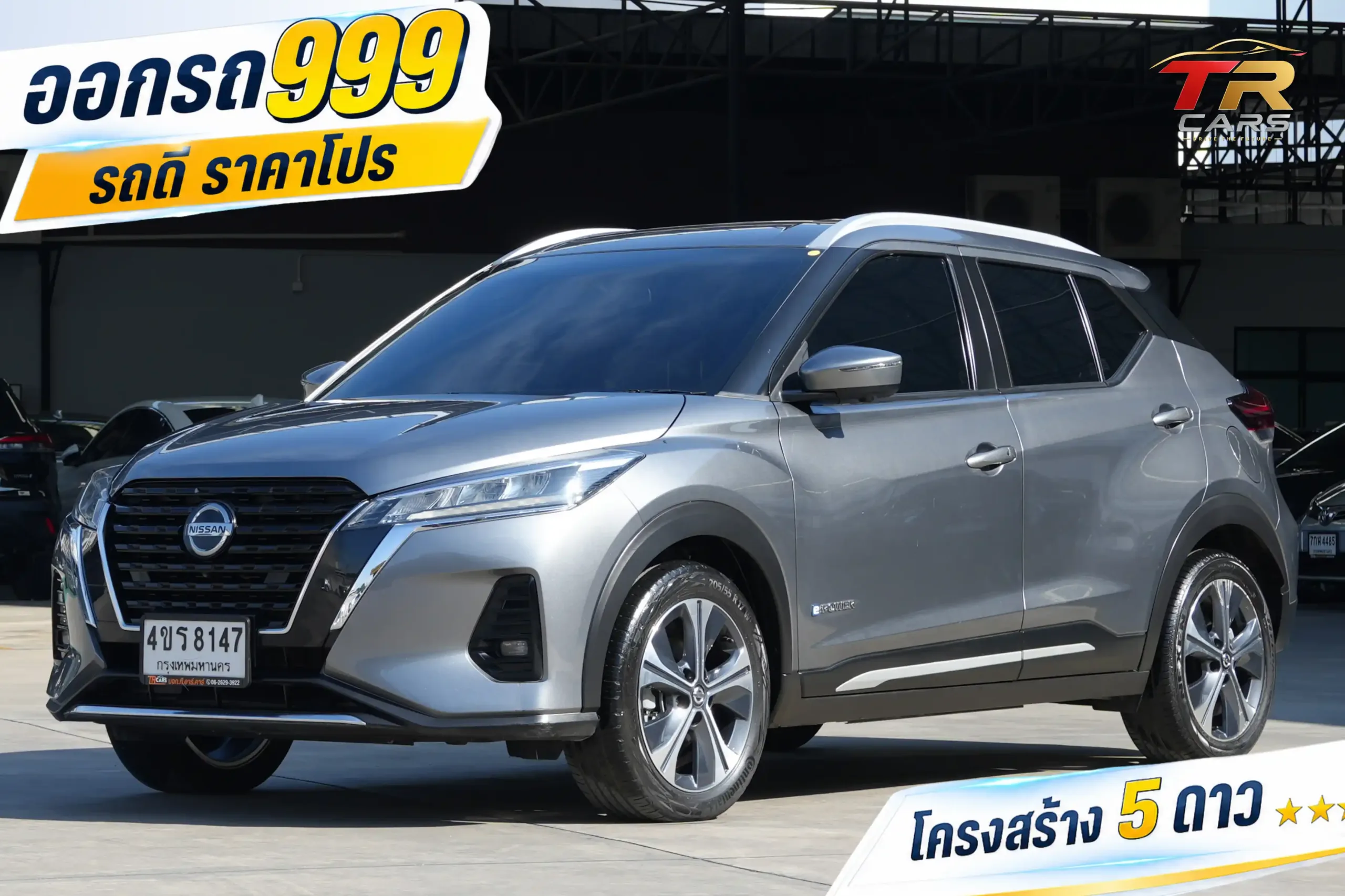2023 Nissan Kicks 1.2 (ปี 20-26) V SUV #4ขร-8147