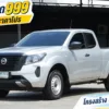 2023 Nissan Navara 2.5 King Cab SL Pickup #3ฒฬ-7812