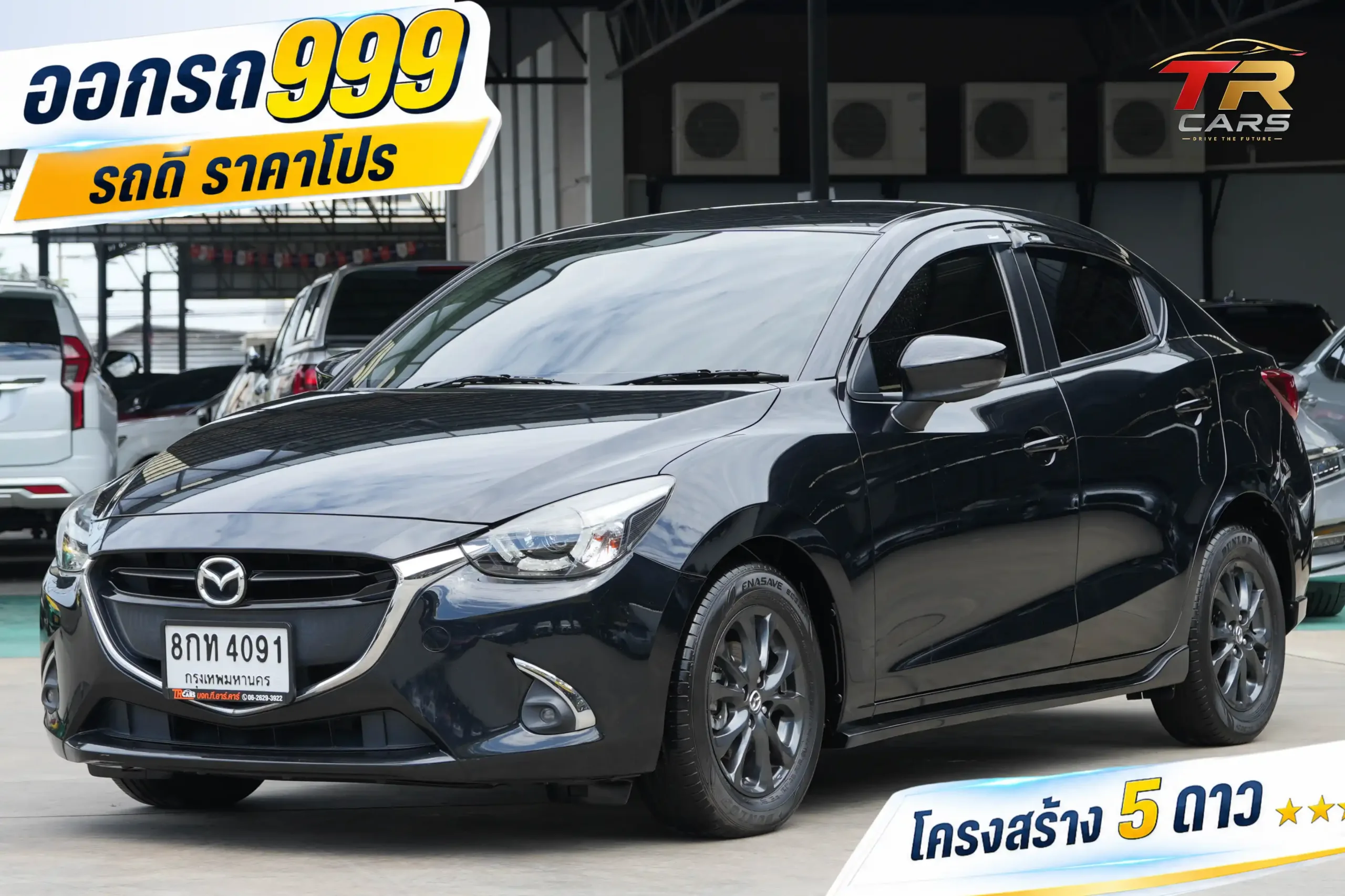 2019 Mazda 2 1.3 (ปี 15-25) High Plus Sedan #8กท-4091