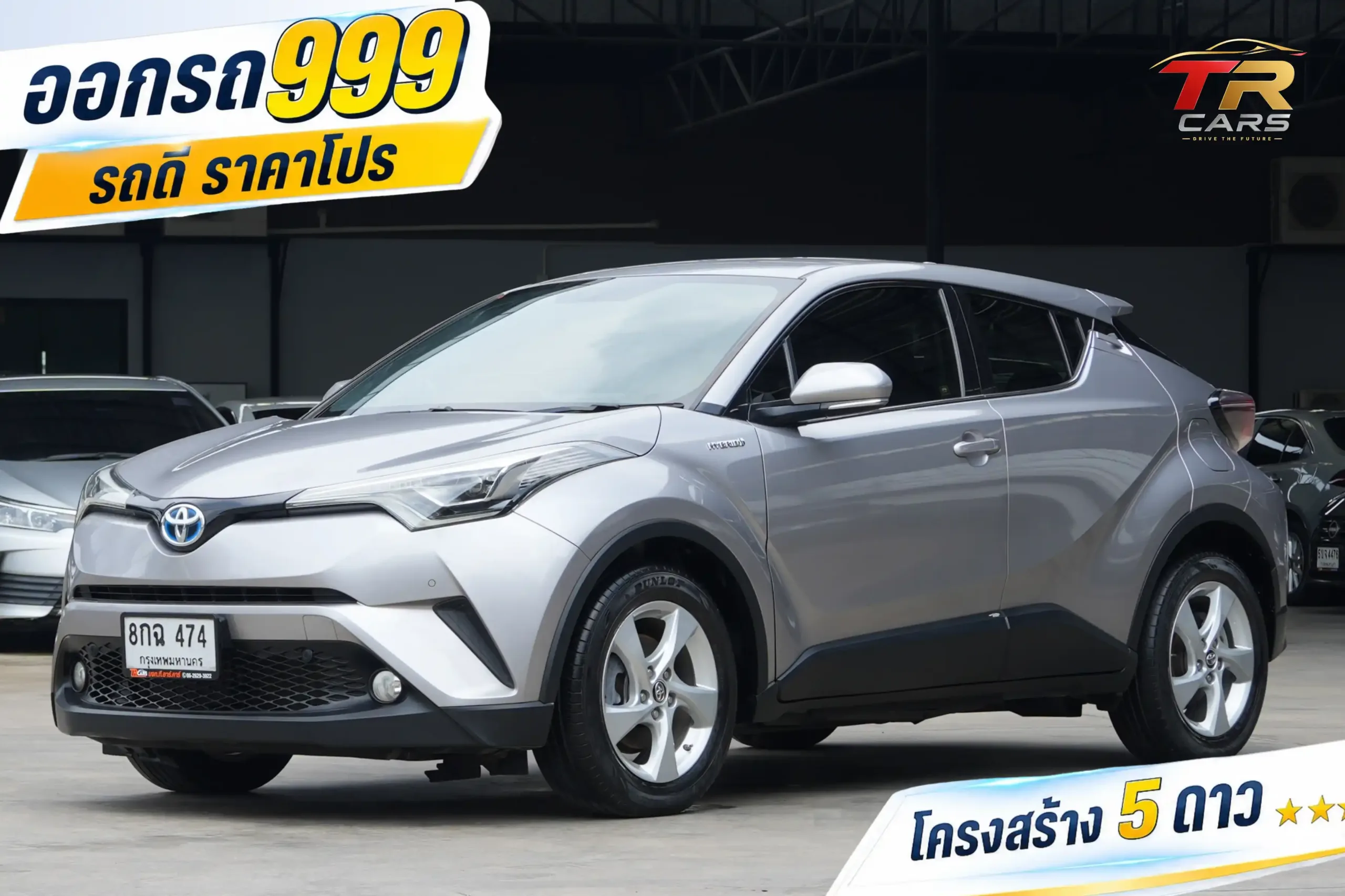 2019 Toyota C-HR 1.8 (ปี 17-23) HV Mid SUV #8กฉ-474