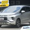 2021 Mitsubishi Xpander 1.5 (ปี 18-22) GT Wagon #2ขฒ-8337