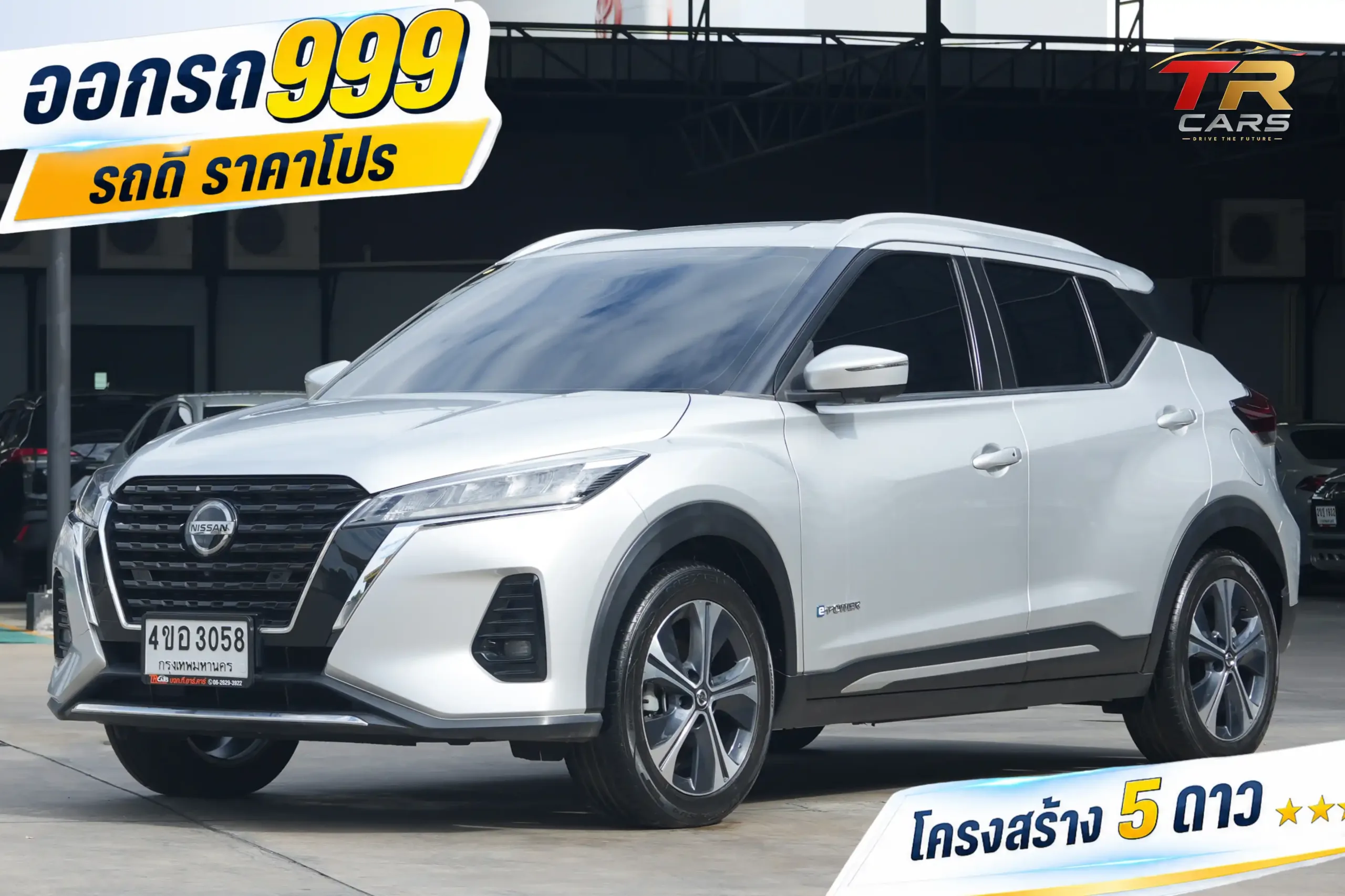 2023 Nissan Kicks 1.2 (ปี 20-26) V SUV #4ขอ-3058